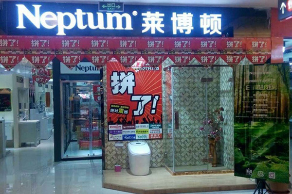 莱博顿淋浴房加盟费用
