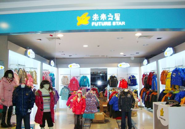 未来之星童装加盟费用