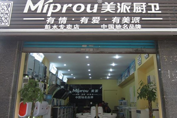 美派厨卫电器加盟费用