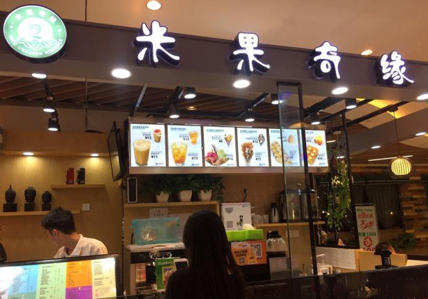 米果奇缘加盟费用