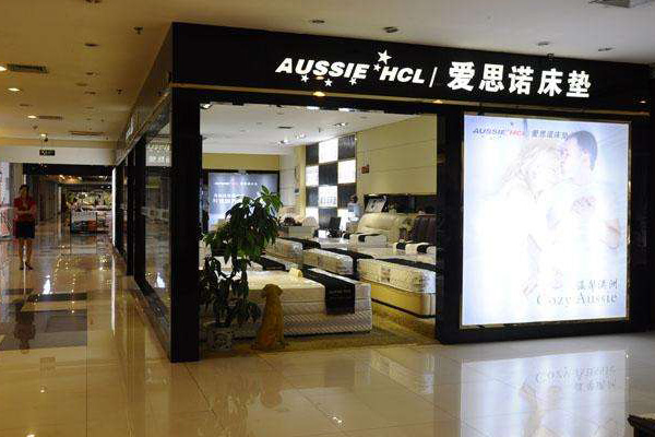 爱思诺床垫加盟费用