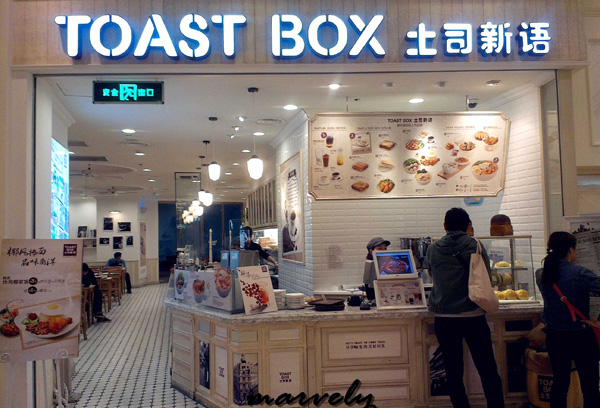 土司新语加盟费用