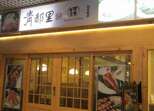 青都里日本料理加盟费用