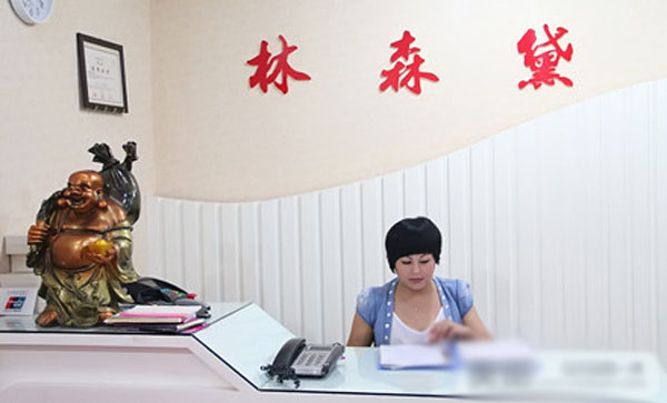 林森黛加盟费用