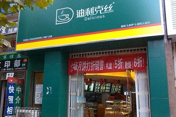 迪利克丝加盟费用