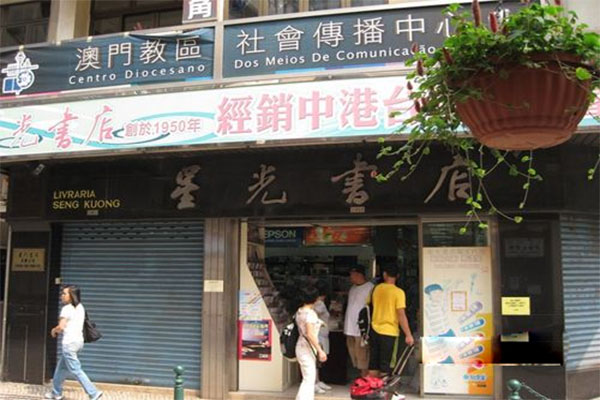 星光书店加盟费用