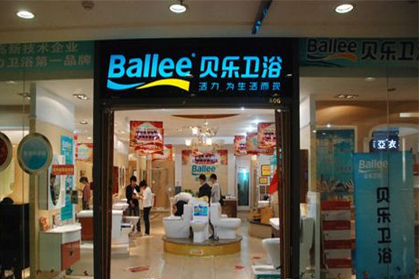 贝乐卫浴加盟费用