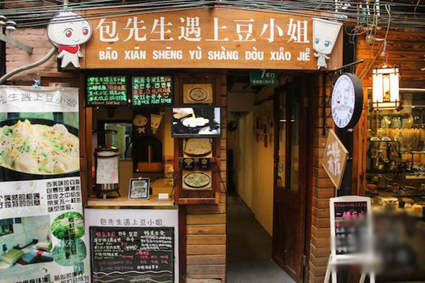 包先生遇上豆小姐加盟费用