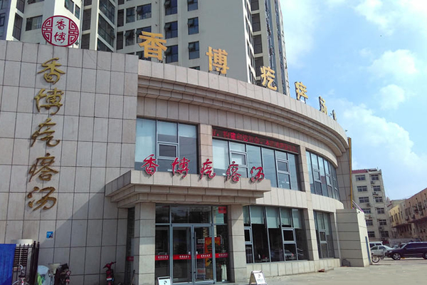 香博疙瘩汤加盟费用