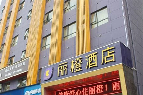 丽橙酒店加盟费用