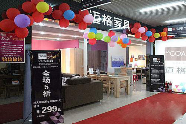 迈格家具加盟费用