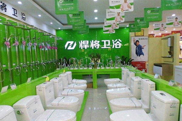 悍将卫浴加盟费用