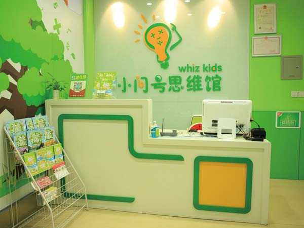 小问号思维馆加盟费用