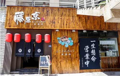 花园日本料理加盟费用