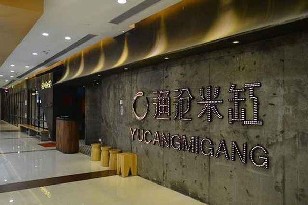 渔沧米缸加盟费用