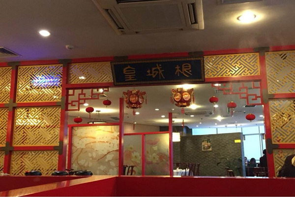 皇城根火锅加盟费用