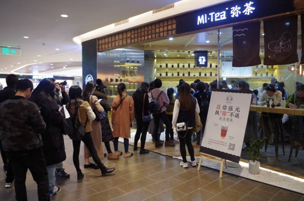 弥茶加盟费用