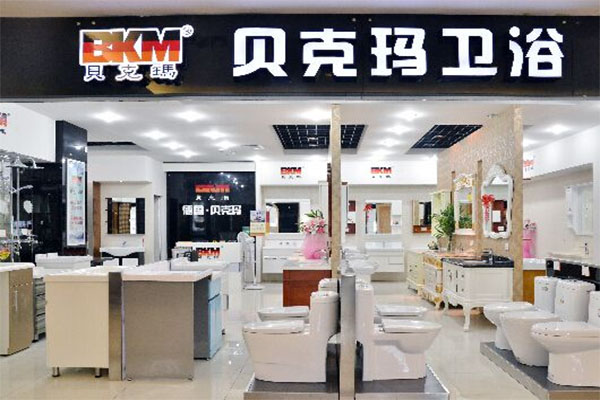 贝克玛卫浴加盟费用