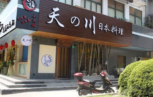 天之川日本料理加盟费用