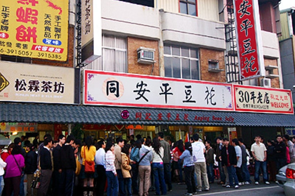 同记安平豆花加盟费用