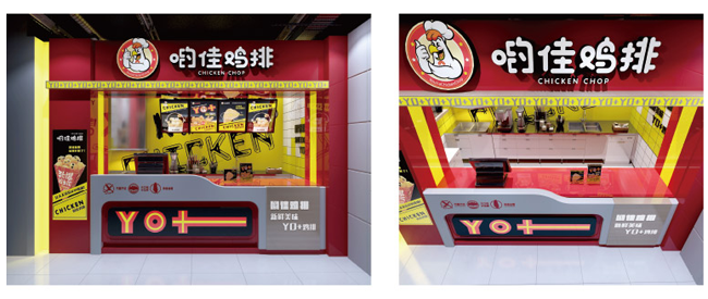哟佳鸡排加盟费用