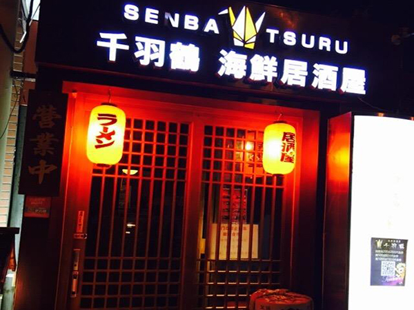 千羽鹤日本料理加盟费用