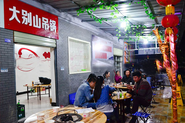 大别山吊锅加盟费用