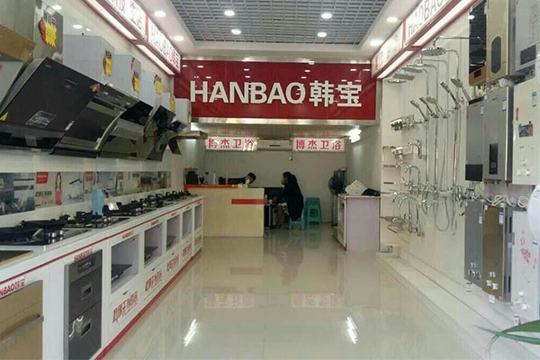 韩宝厨卫电器加盟费用