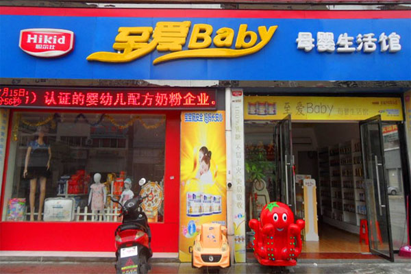至爱baby母婴生活馆加盟费用
