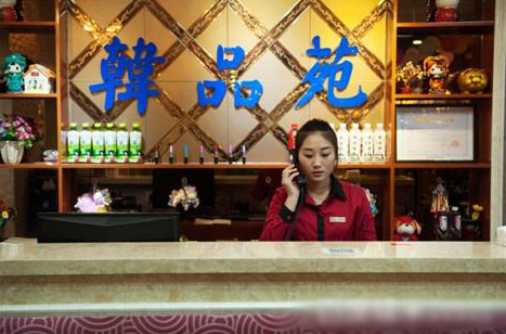 韩品苑自助烤肉加盟费用