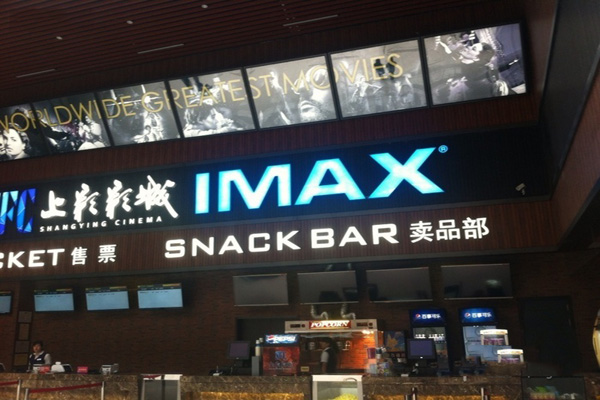 SFC上影加盟费用