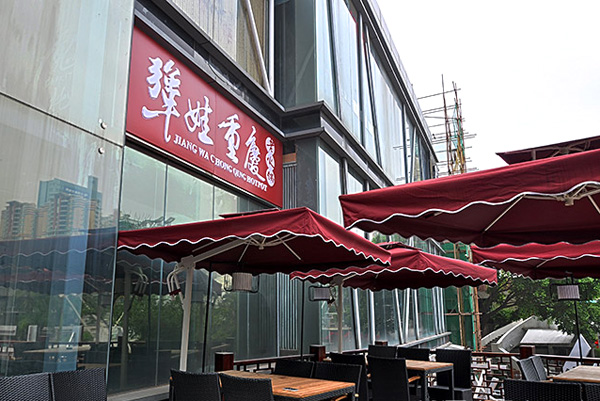 犟娃重庆老火锅加盟费用