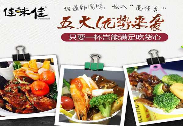佳味佳牛排杯加盟费用
