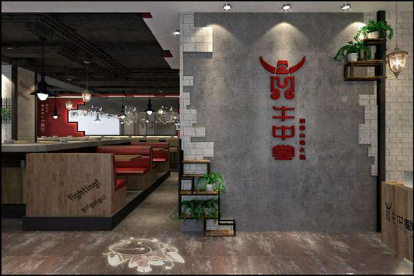 牛中堂火锅加盟费用