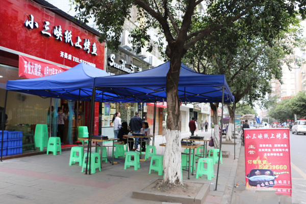 小三峡纸上烤鱼加盟费用