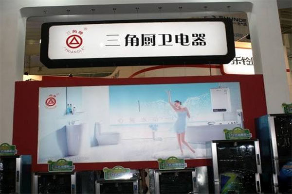 三角厨卫电器加盟费用