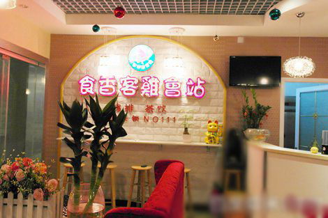 食香客鸡会站加盟费用