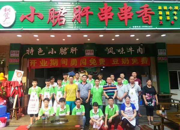 小郡肝串串香加盟费用