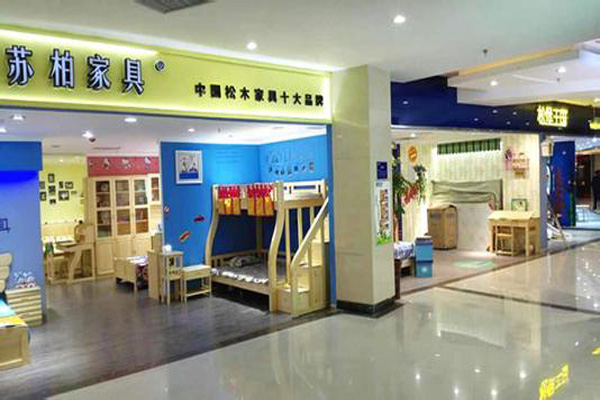 苏柏家具加盟费用