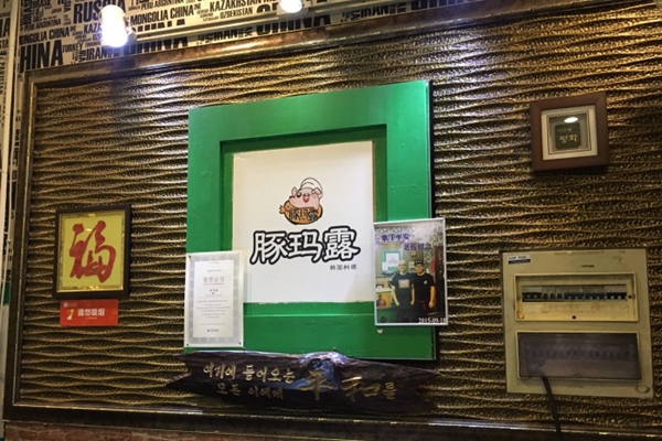 豚玛露脊骨土豆汤加盟费用
