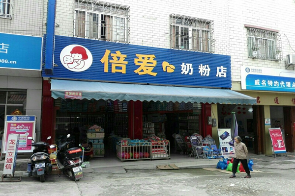 倍爱奶粉加盟费用
