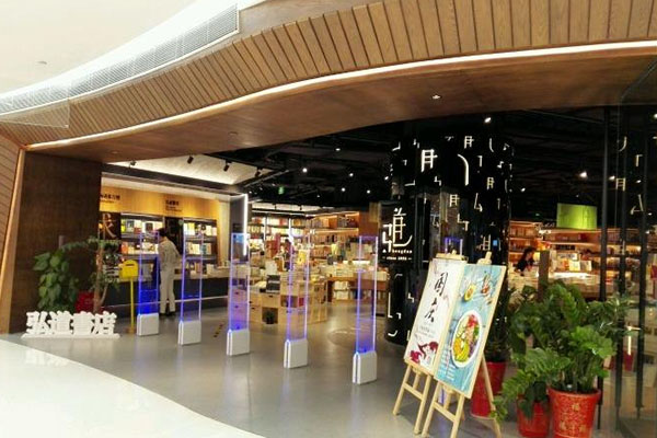 弘道书店加盟费用