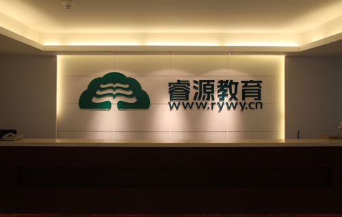 睿源教育加盟费用
