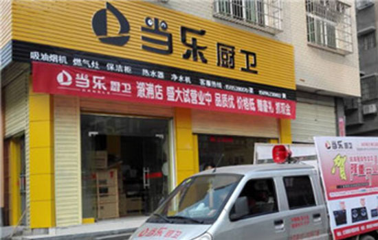 当乐厨卫加盟费用