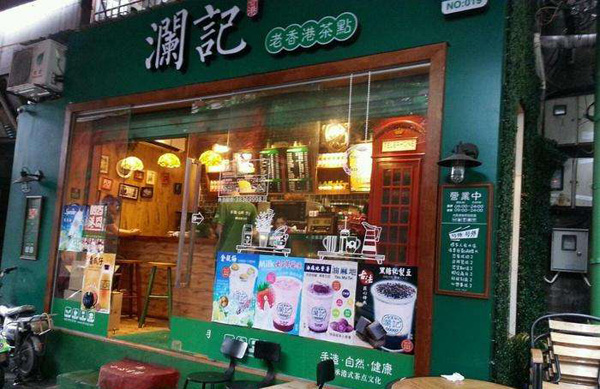 澜记加盟费用