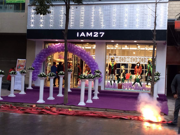 iam27女装加盟费用