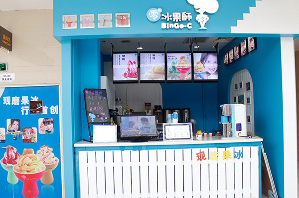 冰果师加盟费用