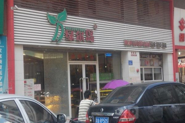 绿尔岛西饼屋加盟费用