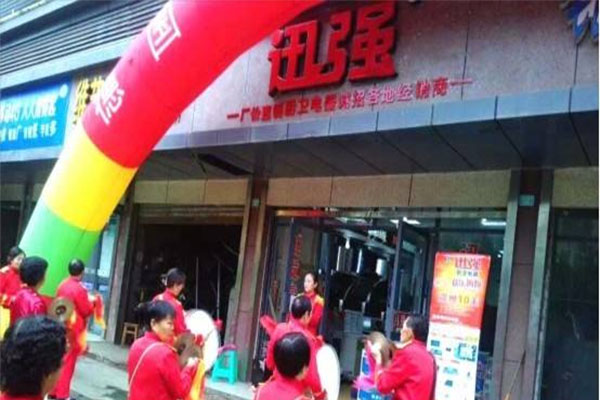 迅强厨卫电器加盟费用