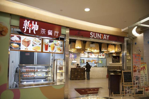 新哋茶餐厅加盟费用